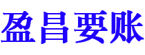 常宁债务追讨催收公司